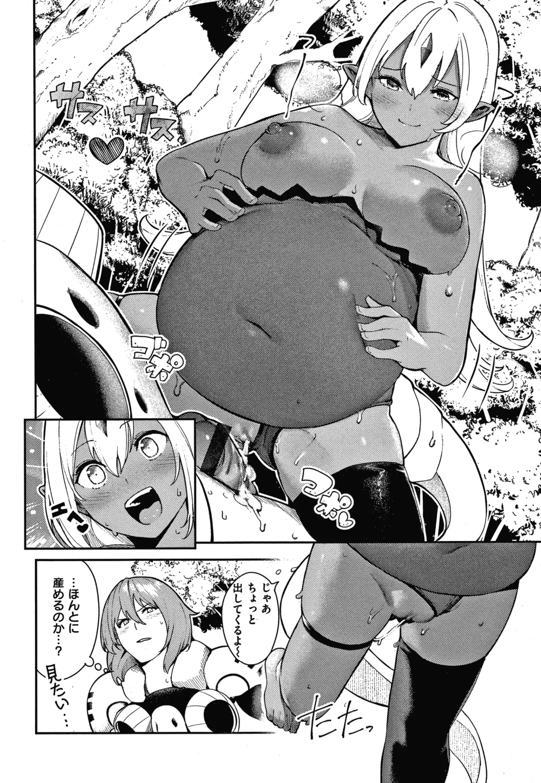 [Itsutsuse] Onnanoko no Niku Fhentai - Page 89