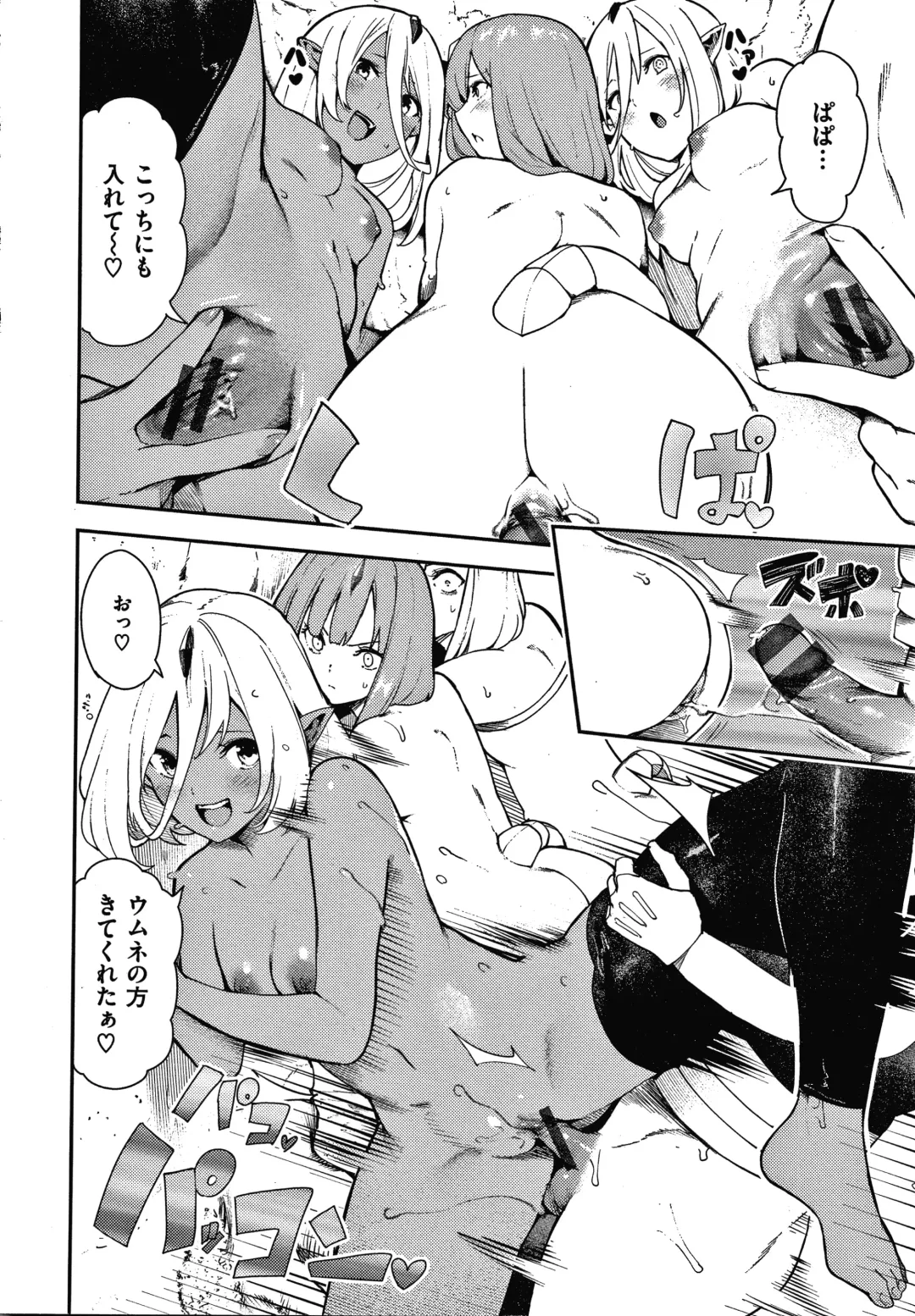 [Itsutsuse] Onnanoko no Niku Fhentai - Page 97