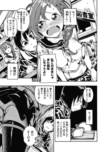 [Itsutsuse] Onnanoko no Niku Fhentai - Page 106