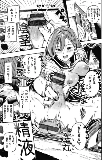 [Itsutsuse] Onnanoko no Niku Fhentai - Page 108