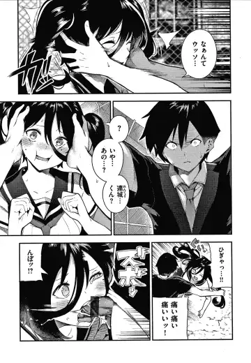 [Itsutsuse] Onnanoko no Niku Fhentai - Page 142