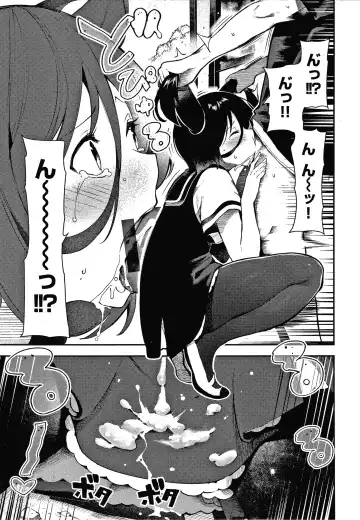 [Itsutsuse] Onnanoko no Niku Fhentai - Page 144