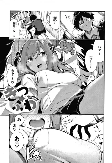 [Itsutsuse] Onnanoko no Niku Fhentai - Page 154