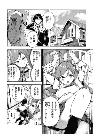 [Itsutsuse] Onnanoko no Niku Fhentai - Page 159