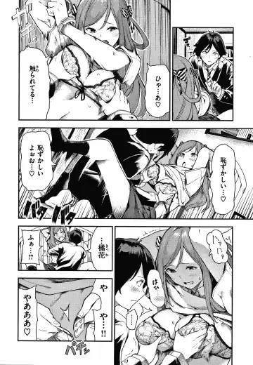 [Itsutsuse] Onnanoko no Niku Fhentai - Page 161