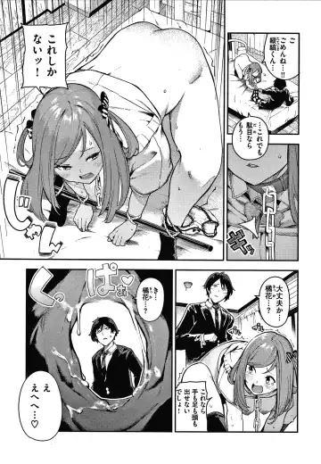 [Itsutsuse] Onnanoko no Niku Fhentai - Page 170