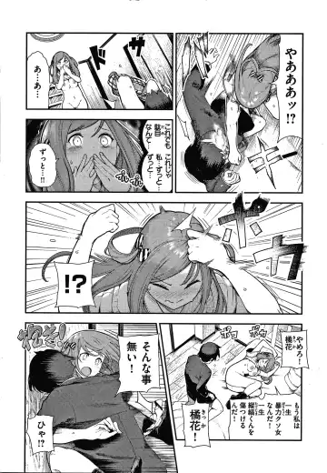 [Itsutsuse] Onnanoko no Niku Fhentai - Page 175