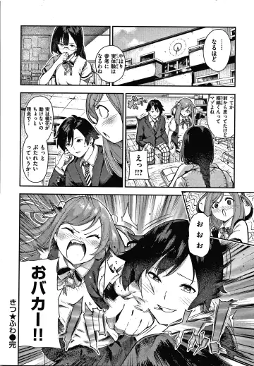 [Itsutsuse] Onnanoko no Niku Fhentai - Page 181