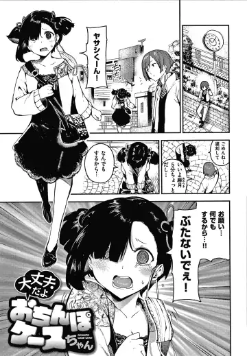 [Itsutsuse] Onnanoko no Niku Fhentai - Page 36