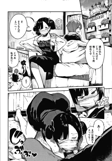 [Itsutsuse] Onnanoko no Niku Fhentai - Page 39