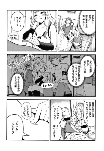 [Itsutsuse] Onnanoko no Niku Fhentai - Page 53