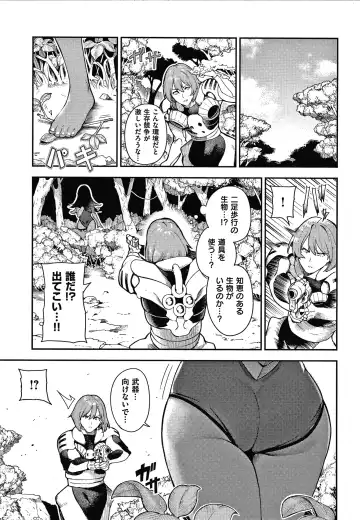 [Itsutsuse] Onnanoko no Niku Fhentai - Page 72