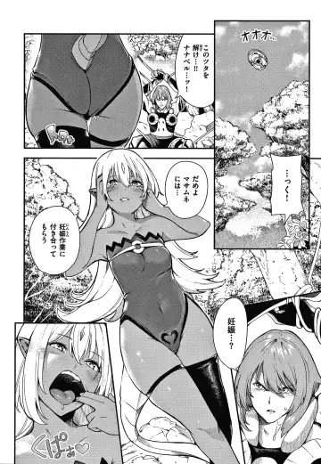 [Itsutsuse] Onnanoko no Niku Fhentai - Page 77