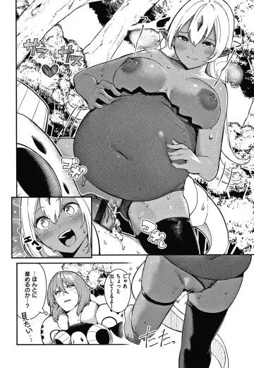 [Itsutsuse] Onnanoko no Niku Fhentai - Page 89