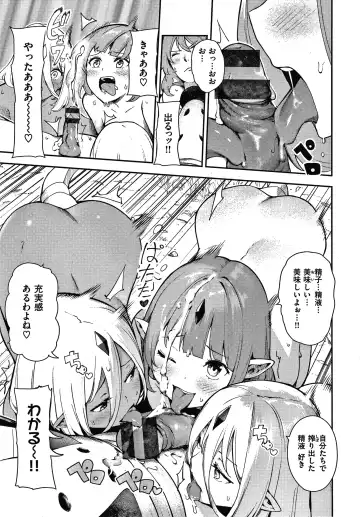 [Itsutsuse] Onnanoko no Niku Fhentai - Page 94