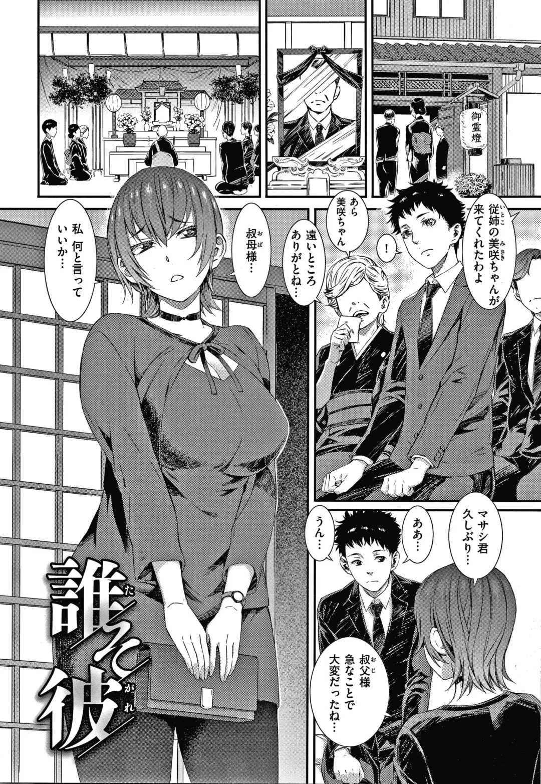 [Musashimaru] Caramel Box Fhentai - Page 116