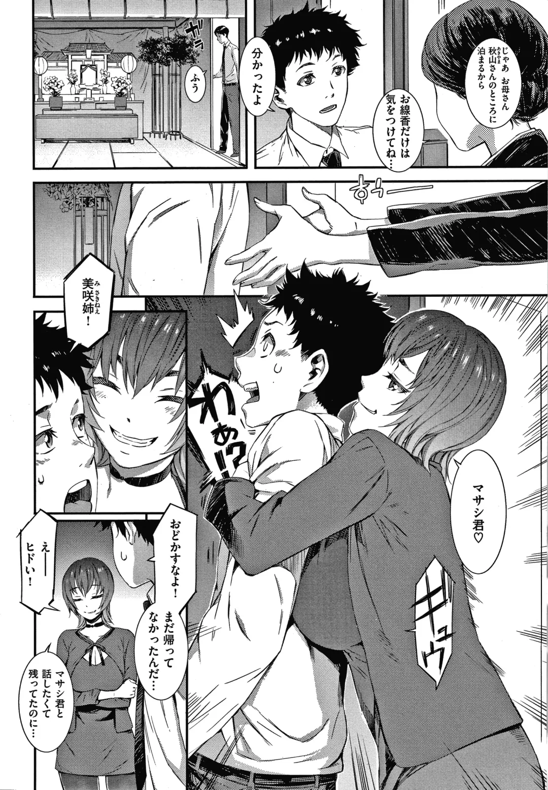 [Musashimaru] Caramel Box Fhentai - Page 118