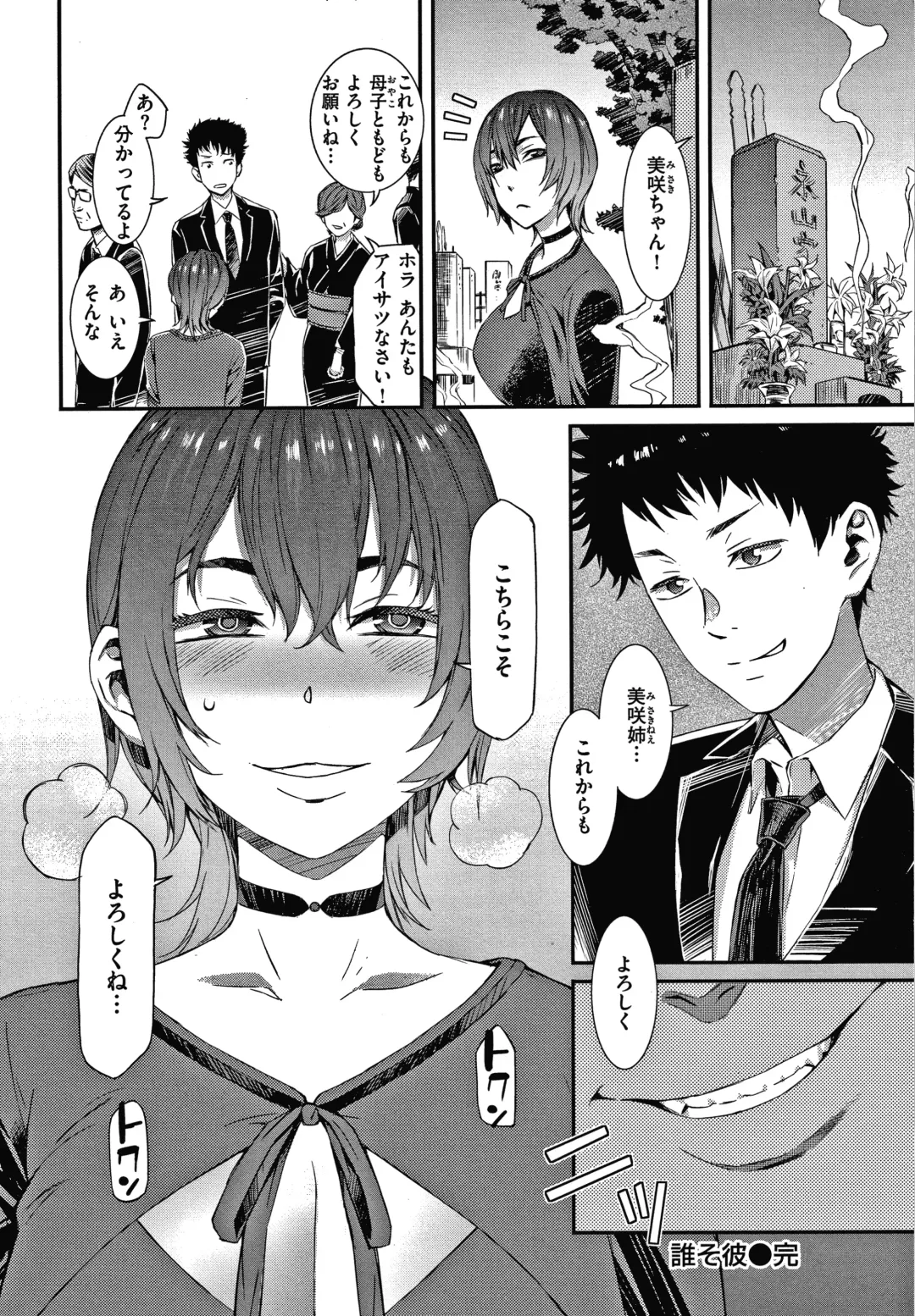 [Musashimaru] Caramel Box Fhentai - Page 134