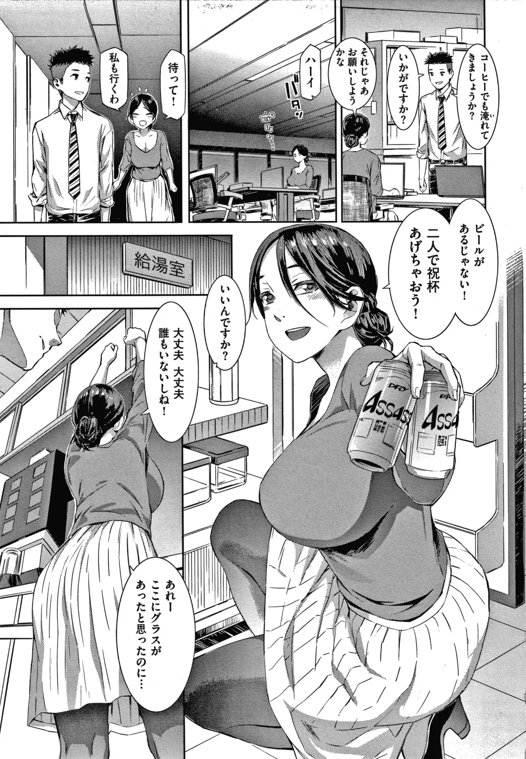 [Musashimaru] Caramel Box Fhentai - Page 139