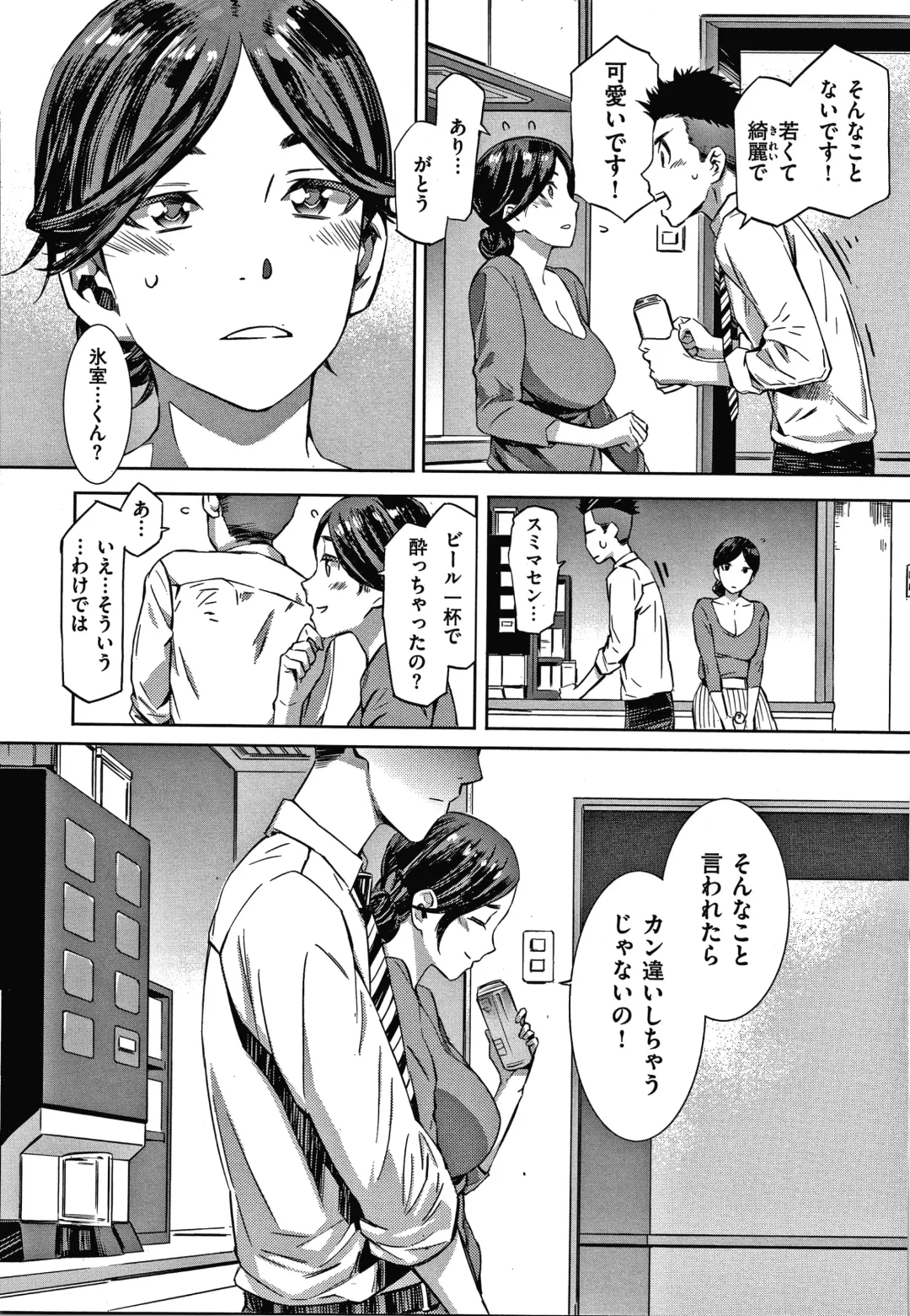 [Musashimaru] Caramel Box Fhentai - Page 142