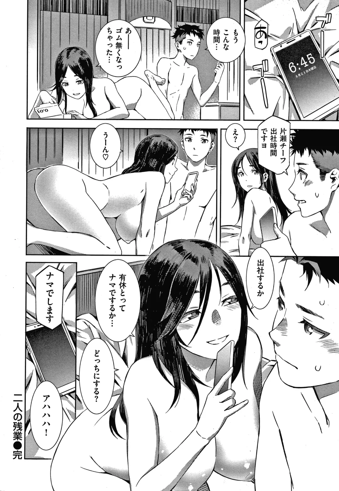 [Musashimaru] Caramel Box Fhentai - Page 156