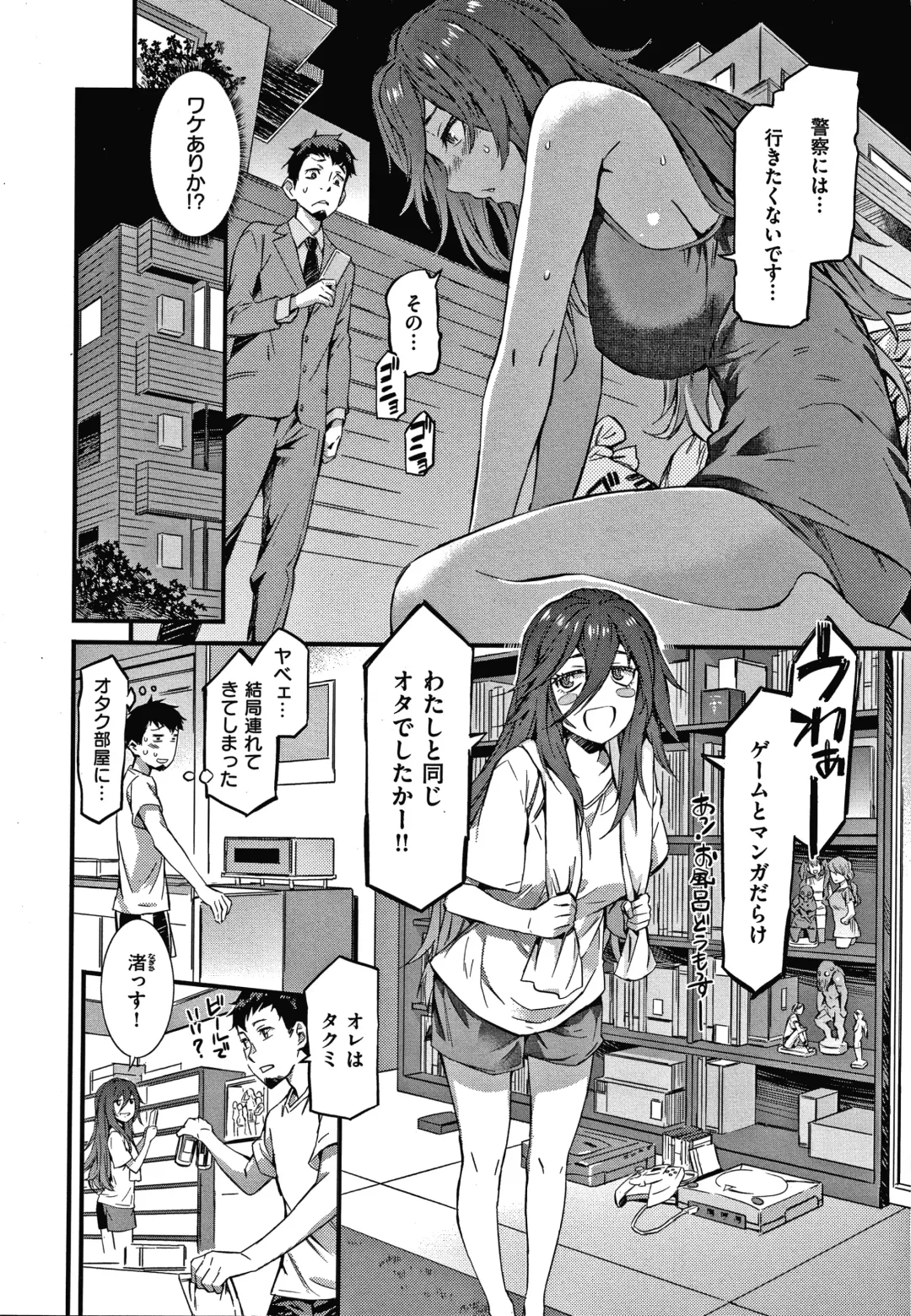 [Musashimaru] Caramel Box Fhentai - Page 158