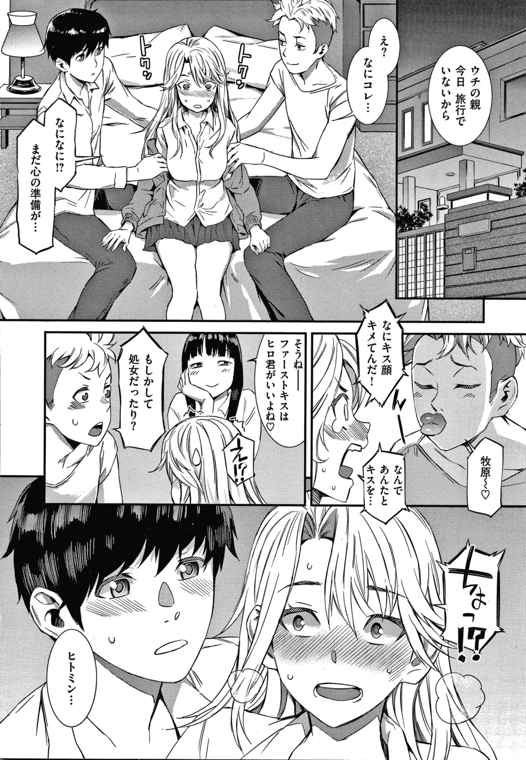 [Musashimaru] Caramel Box Fhentai - Page 18