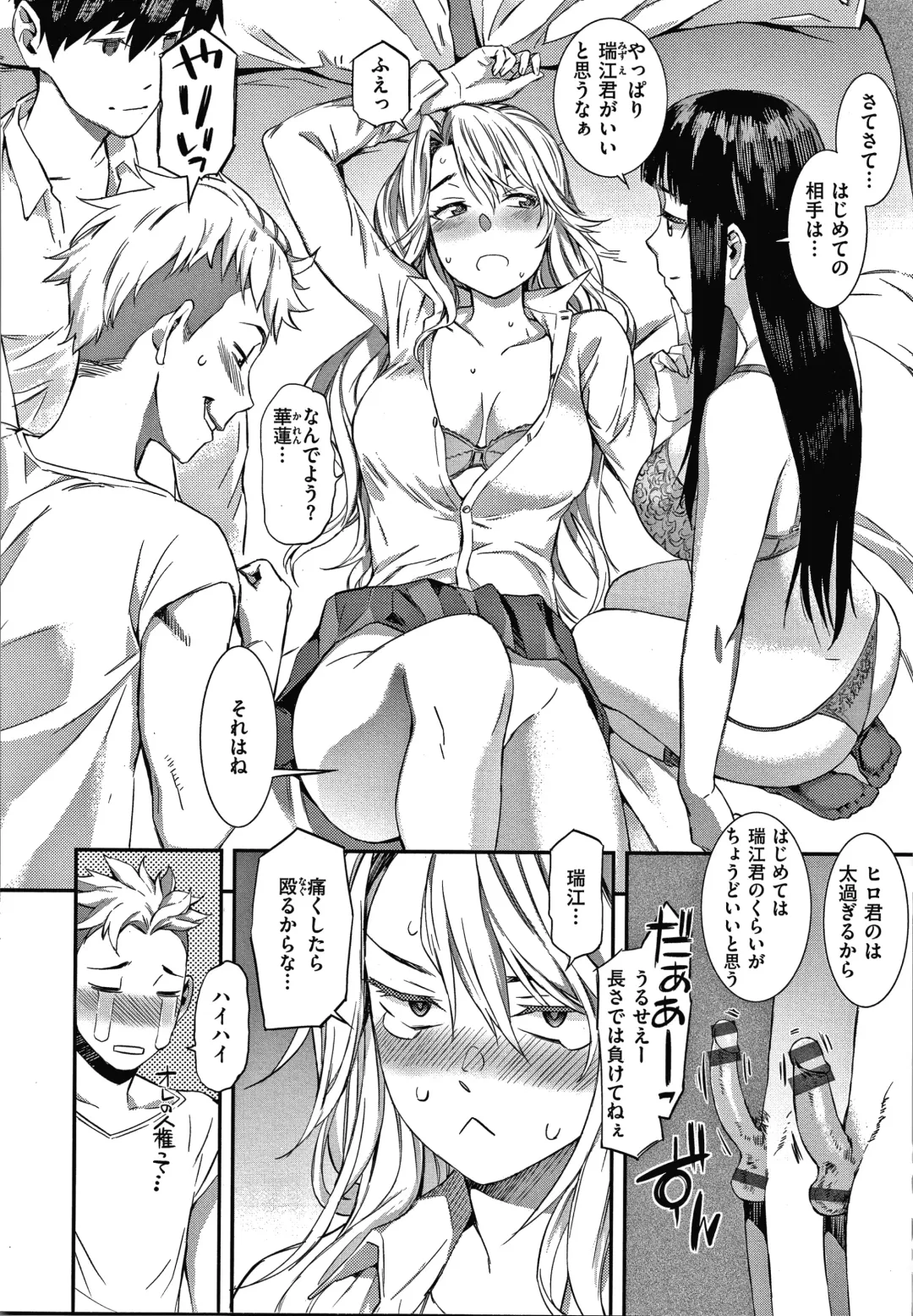 [Musashimaru] Caramel Box Fhentai - Page 24