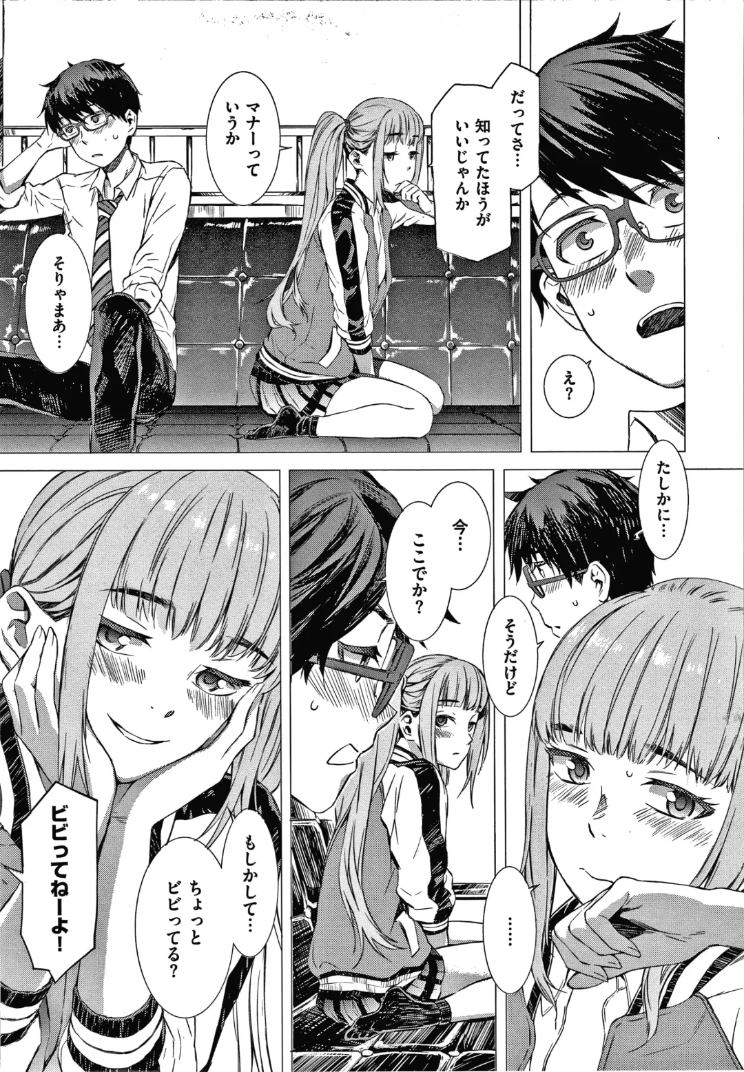 [Musashimaru] Caramel Box Fhentai - Page 41