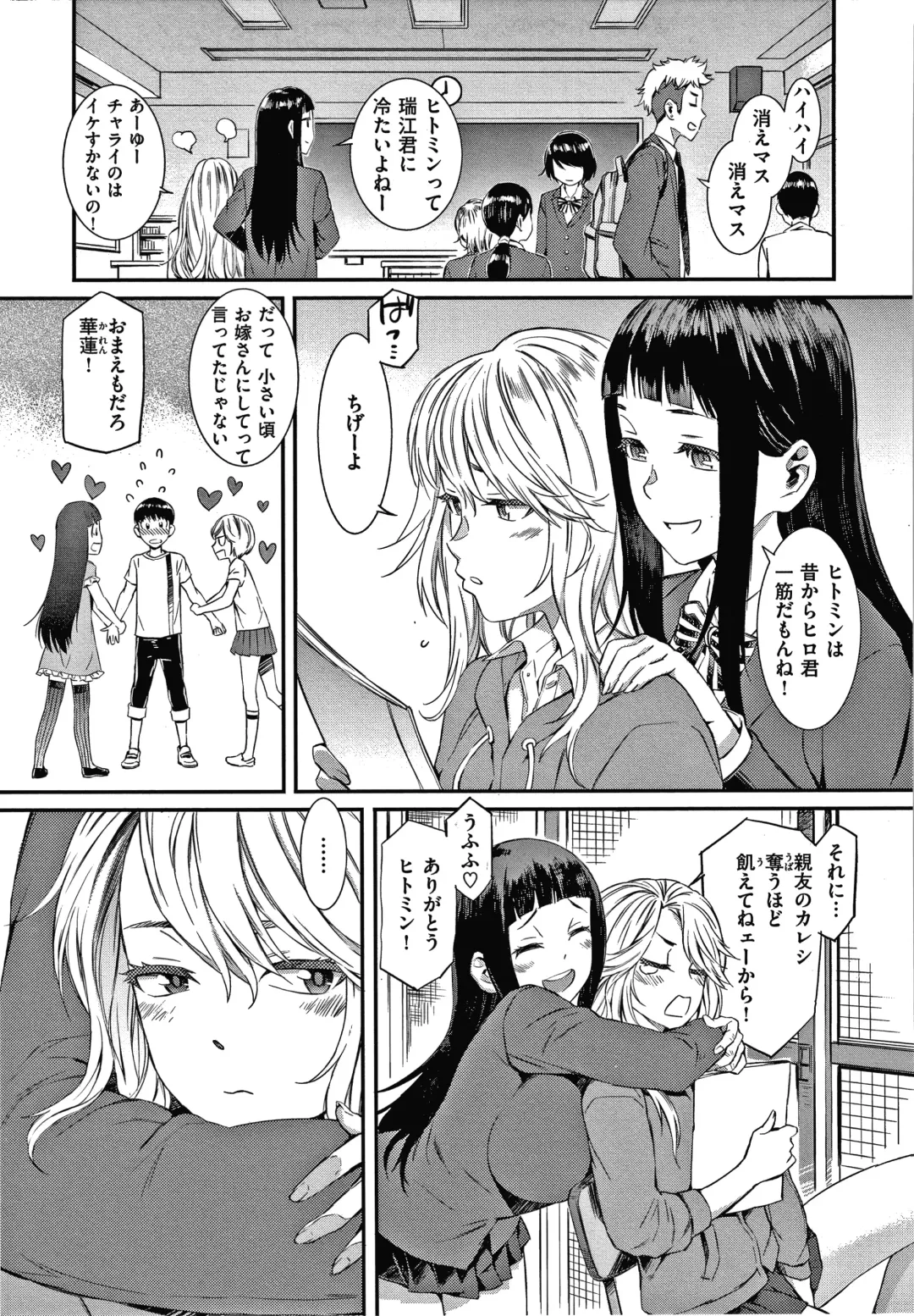 [Musashimaru] Caramel Box Fhentai - Page 7
