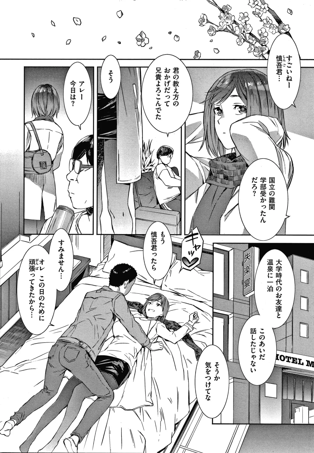 [Musashimaru] Caramel Box Fhentai - Page 86