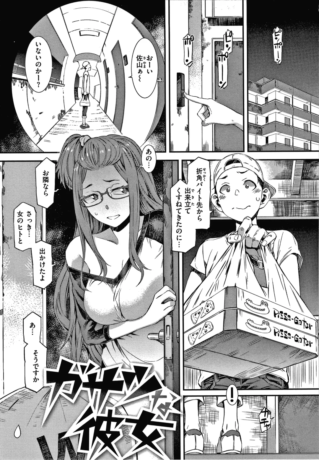 [Musashimaru] Caramel Box Fhentai - Page 95