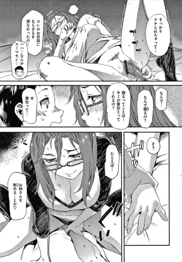 [Musashimaru] Caramel Box Fhentai - Page 101