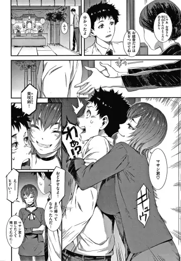 [Musashimaru] Caramel Box Fhentai - Page 118