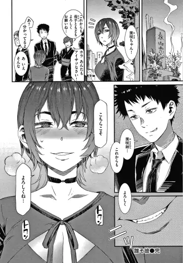 [Musashimaru] Caramel Box Fhentai - Page 134