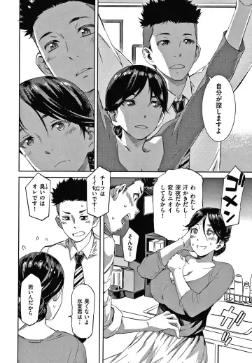 [Musashimaru] Caramel Box Fhentai - Page 140