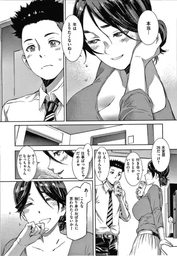 [Musashimaru] Caramel Box Fhentai - Page 141