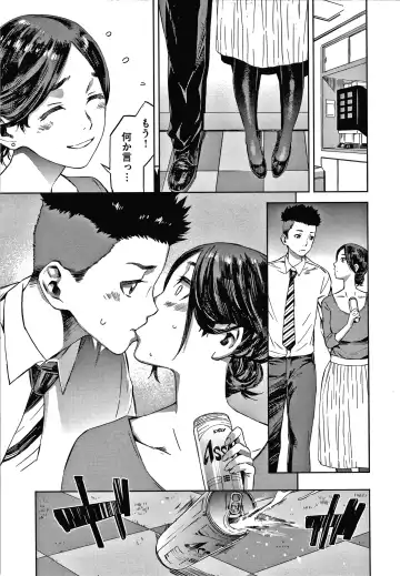 [Musashimaru] Caramel Box Fhentai - Page 143