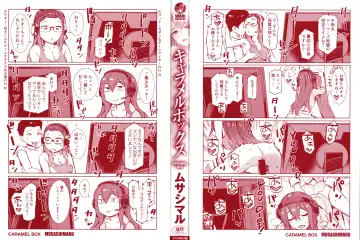 [Musashimaru] Caramel Box Fhentai - Page 2