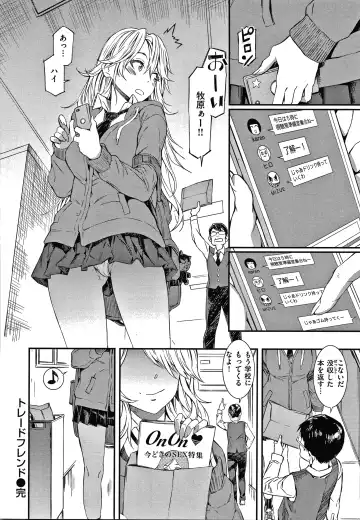 [Musashimaru] Caramel Box Fhentai - Page 34