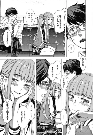 [Musashimaru] Caramel Box Fhentai - Page 41