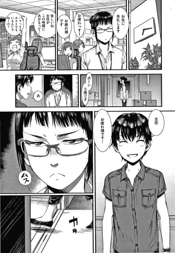 [Musashimaru] Caramel Box Fhentai - Page 57