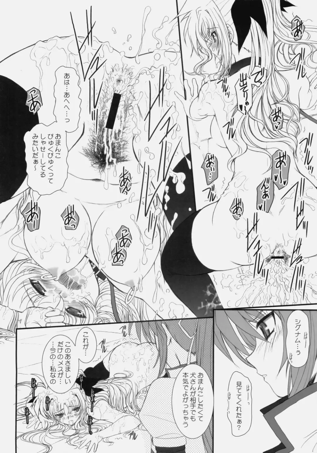 [Alpine] Fate fire with fire Book III Fhentai - Page 30