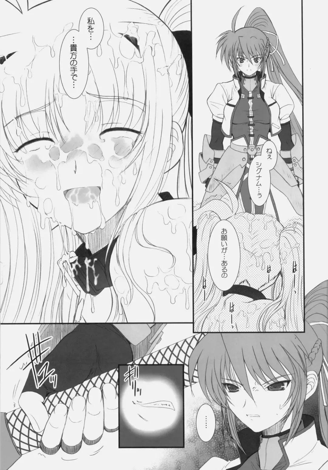 [Alpine] Fate fire with fire Book III Fhentai - Page 31