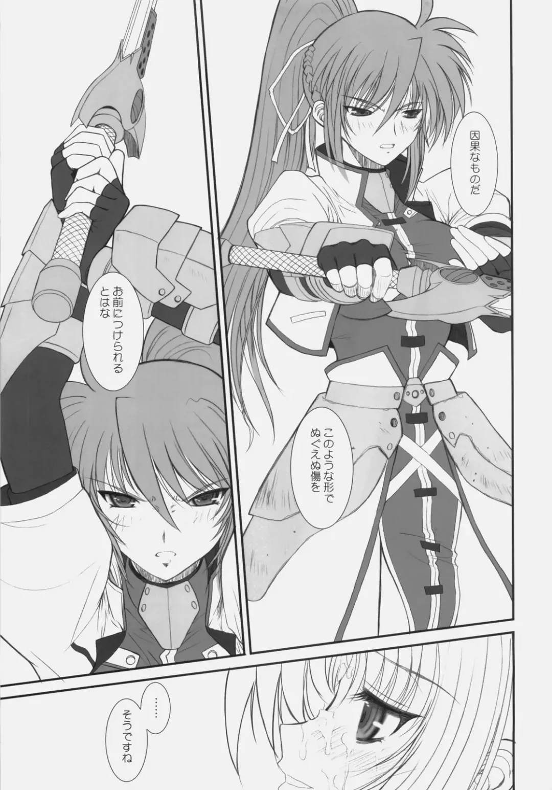 [Alpine] Fate fire with fire Book III Fhentai - Page 33