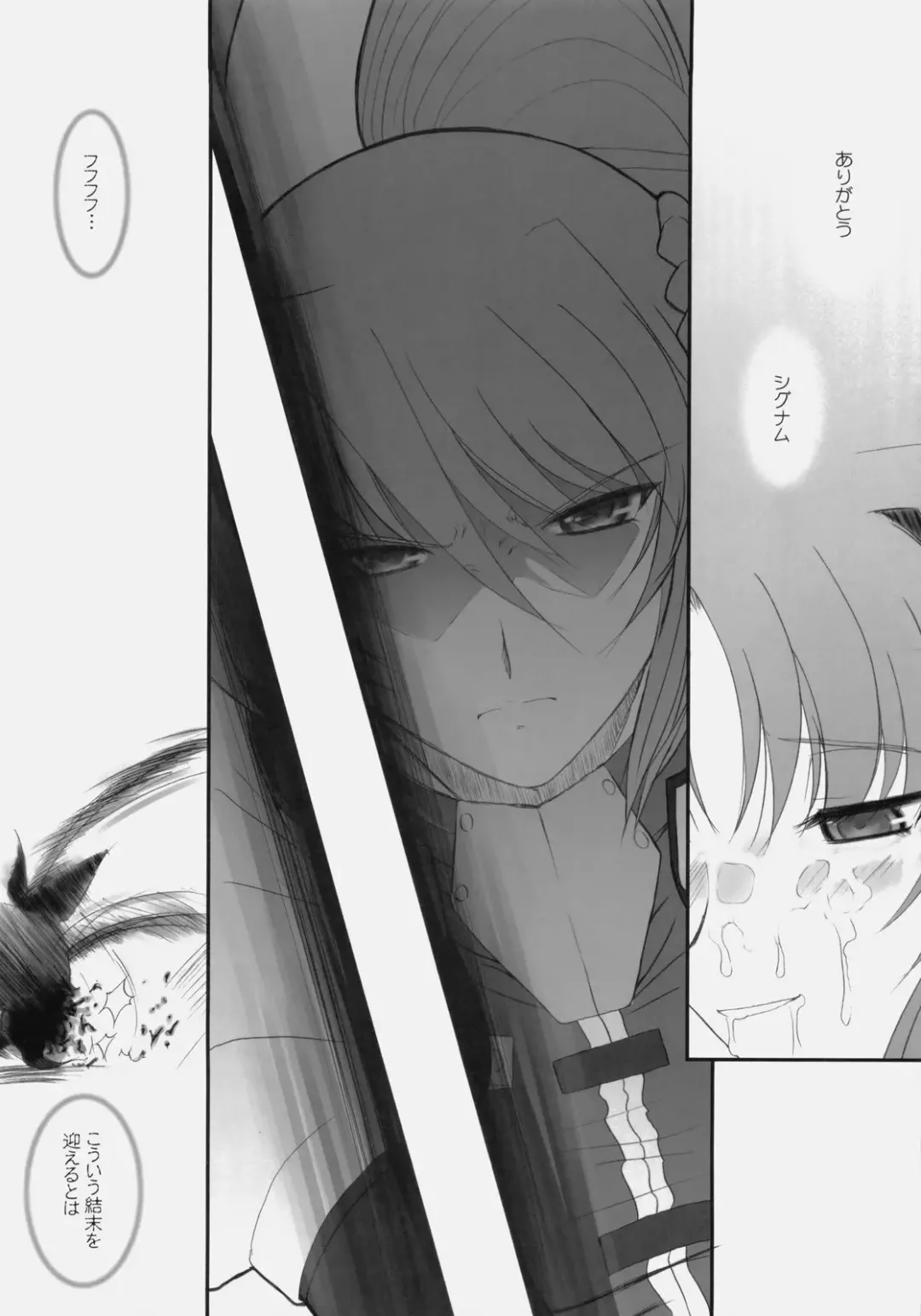 [Alpine] Fate fire with fire Book III Fhentai - Page 34