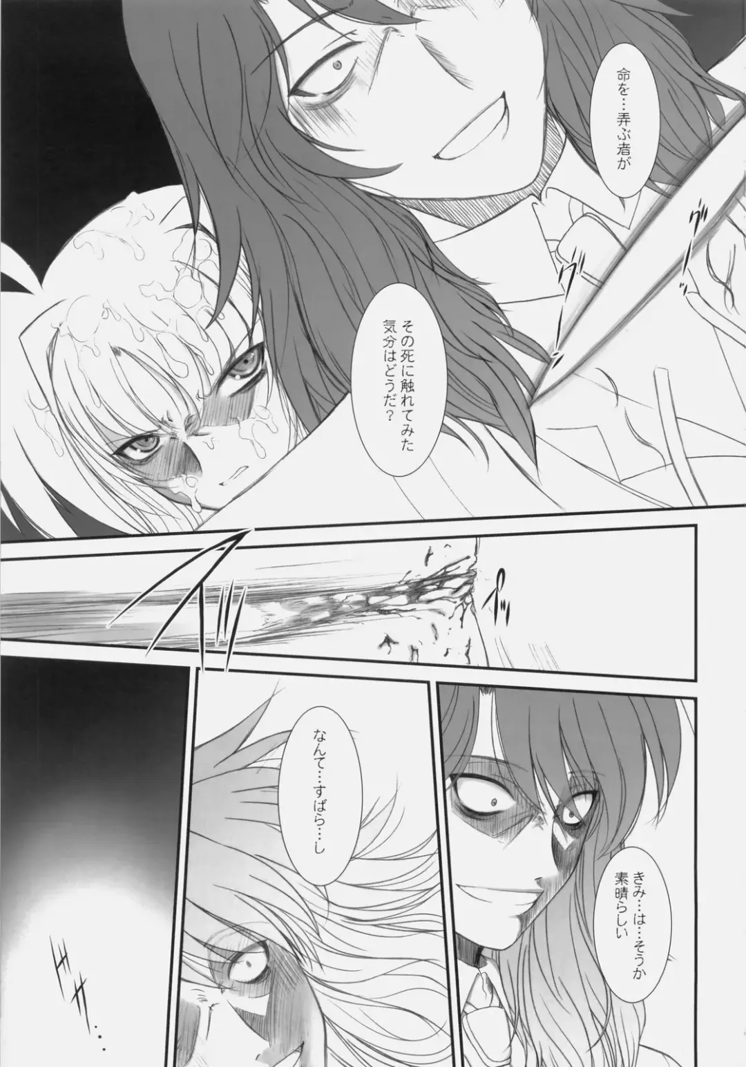 [Alpine] Fate fire with fire Book III Fhentai - Page 37