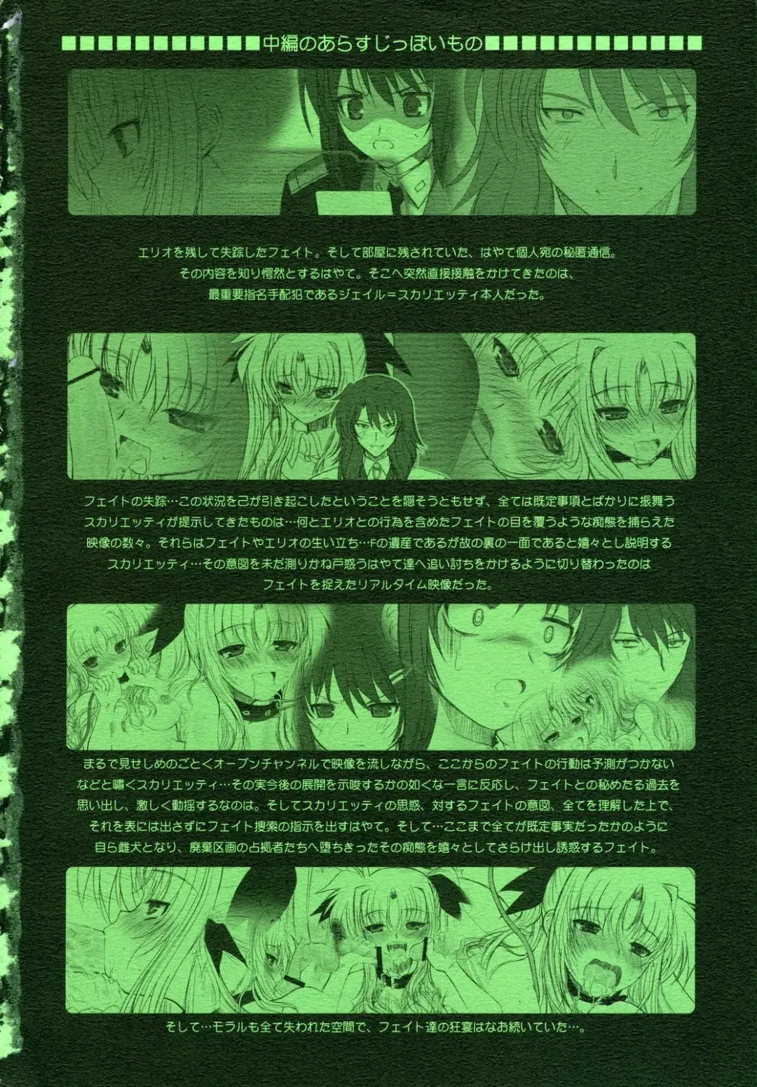 [Alpine] Fate fire with fire Book III Fhentai - Page 4