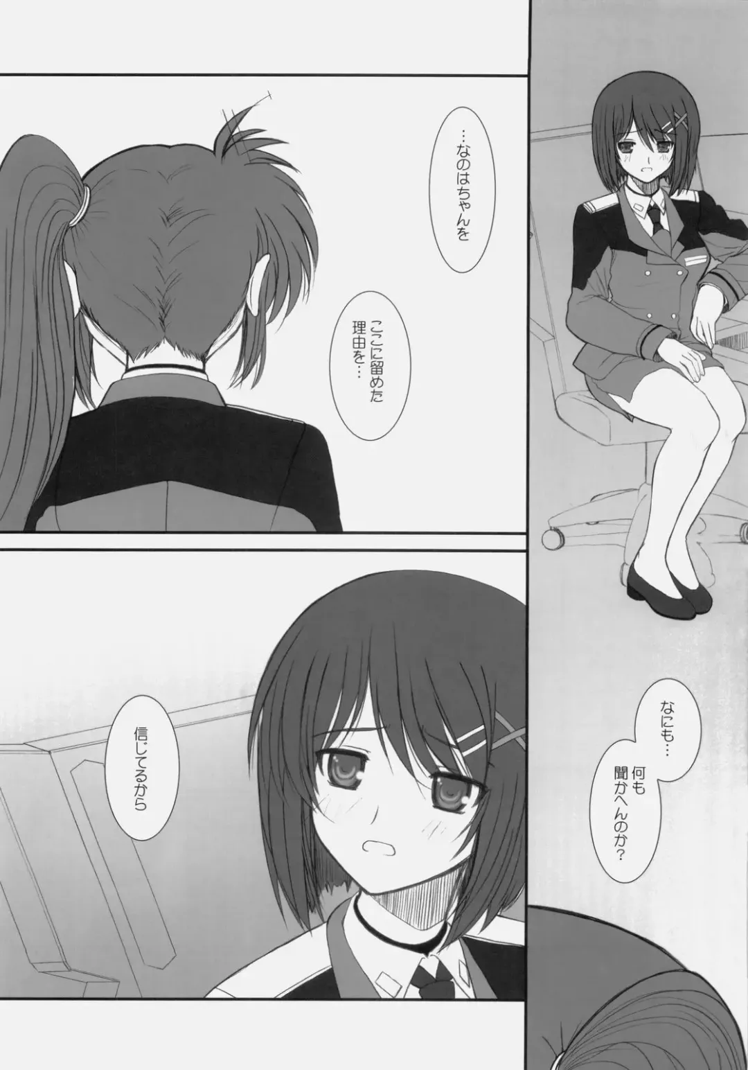 [Alpine] Fate fire with fire Book III Fhentai - Page 42