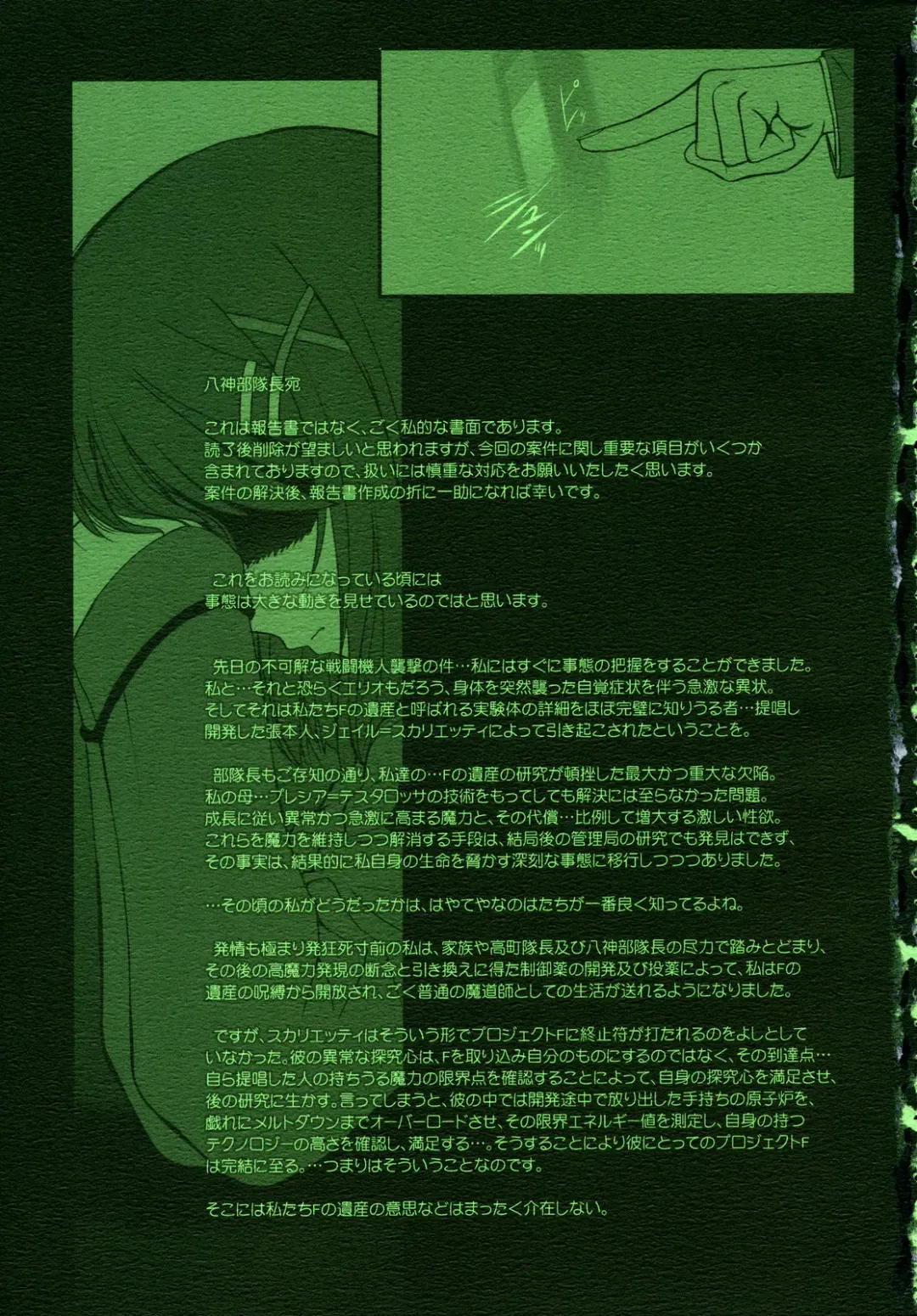 [Alpine] Fate fire with fire Book III Fhentai - Page 53